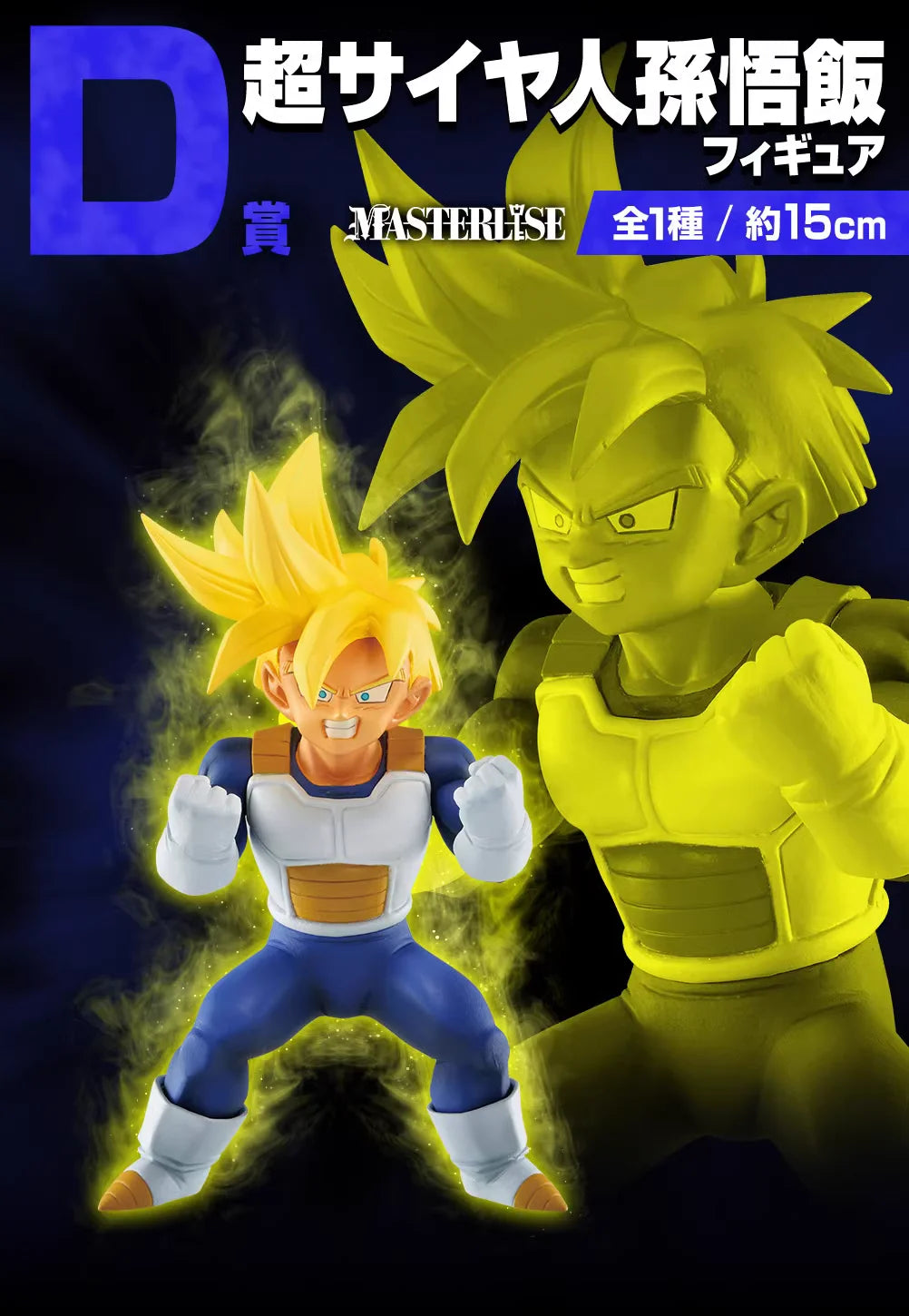 Bandai Original Anime Dragon Ball - Image 11