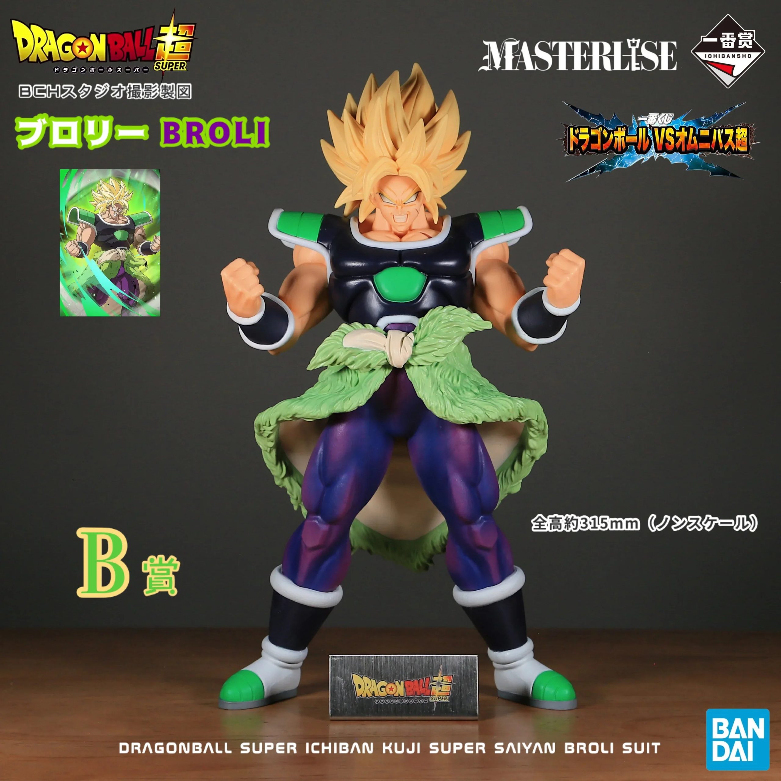 In Stock Bandai Awards - Image 12
